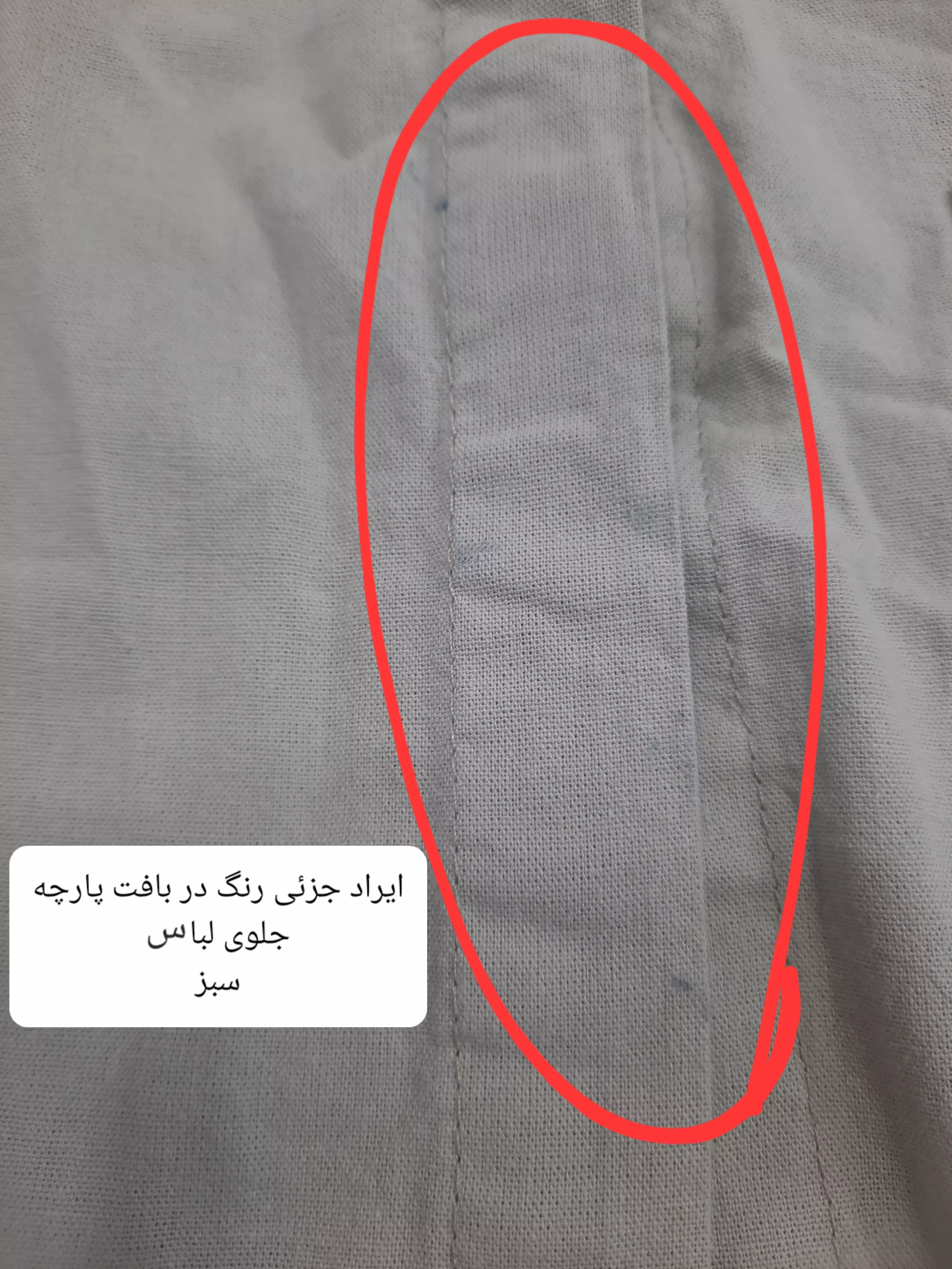 مانتو شومیزی پانیذ ( دارای ایراد جزئی )